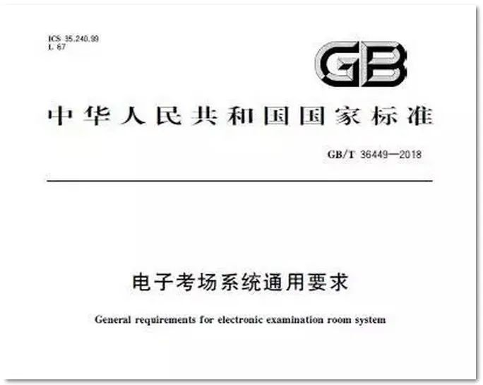 標(biāo)準(zhǔn)化考點(diǎn)廣播系統(tǒng)方案如何設(shè)計(jì)？